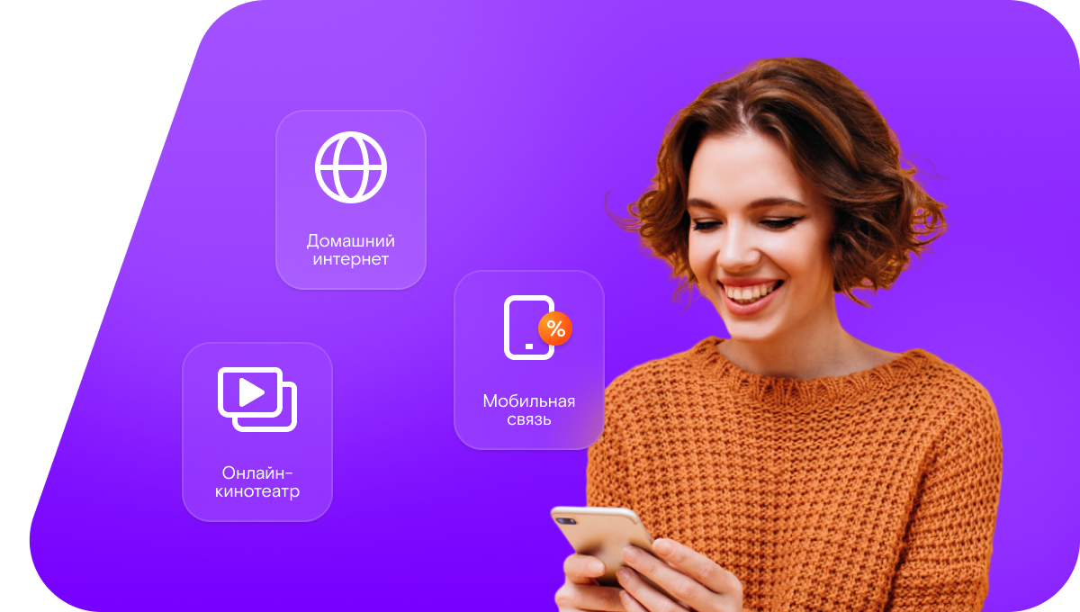 Промо-тарифы Ростелеком в&nbsp;хутор Исакиевский (Волгоградская область)